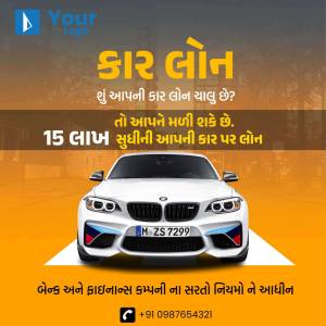 Advertisement for a car loan with a white BMW and text in Gujarati.