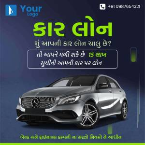 Advertisement for car loans with a silver Mercedes-Benz and text in Gujarati.
