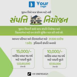 Advertisement for property investment with financial details in Gujarati