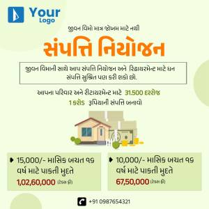 Advertisement for property investment with house image and financial details in Gujarati.