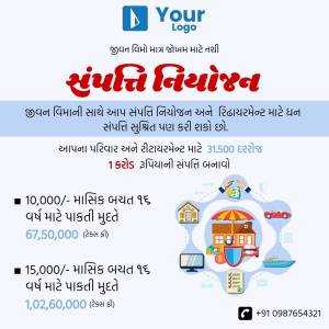 Property Planning Advertisement in Gujarati