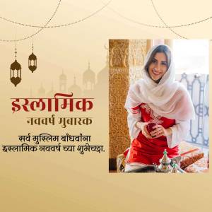 Woman in traditional attire with Islamic New Year Mubarak greeting