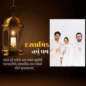 Eid Mubarak greeting card with family and lantern