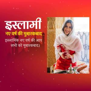 Woman in traditional attire with Islamic New Year wishes in Hindi
