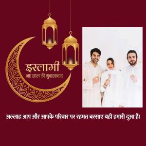 Islamic New Year greeting with family portrait and crescent moon