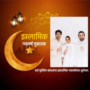 Family celebrating Islamic New Year with a crescent moon and lanterns background.