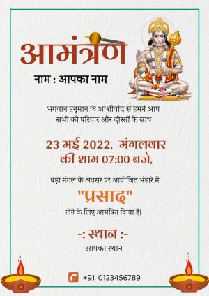 Invitation card featuring Lord Hanuman for a Prasad event