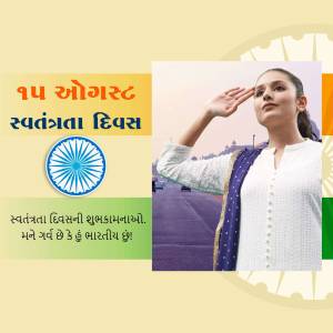 A woman saluting with the Indian flag and Independence Day text in Gujarati.