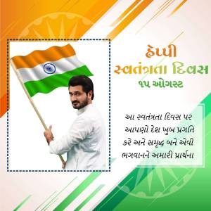Indian Independence Day greeting with a man holding the Indian flag