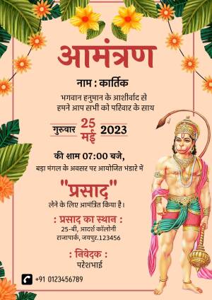Invitation card for Hanuman Jayanti celebration with Hanuman image and text in Hindi