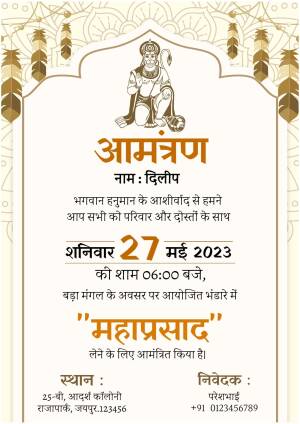 Invitation card for Hanuman Mahaprasad event