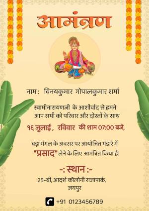 Invitation card for a Prasad event with Lord Ganesha