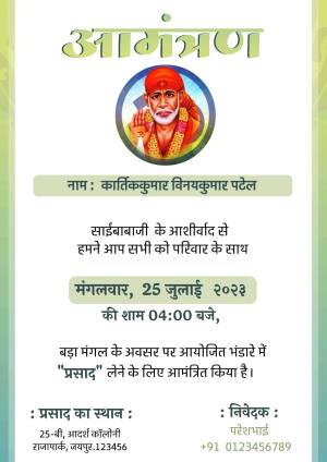 Invitation card for a family event with Sai Baba's image
