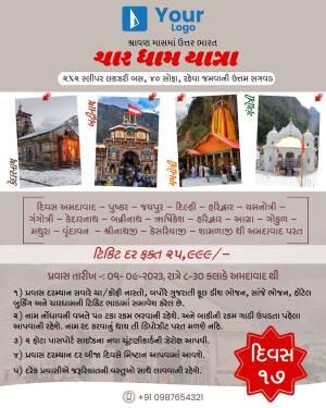 Char Dham Yatra advertisement with images of temples and travel details