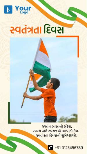 A boy waving the Indian flag with Independence Day greetings in Gujarati.