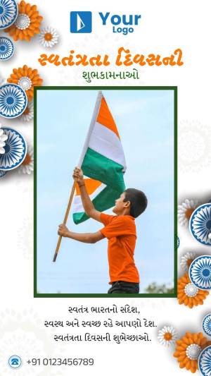 A boy waving the Indian flag with floral decorations and text in Gujarati.