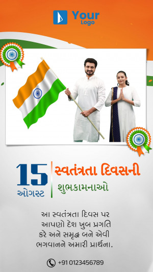 Image depicting a couple celebrating Indian Independence Day with the national flag.