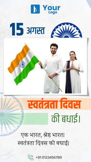 Indian Independence Day greeting with people and flag
