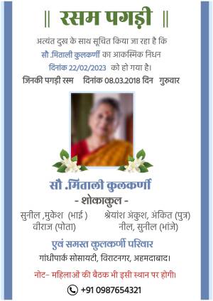 Obituary card for Smt. Mitali Kulakarni