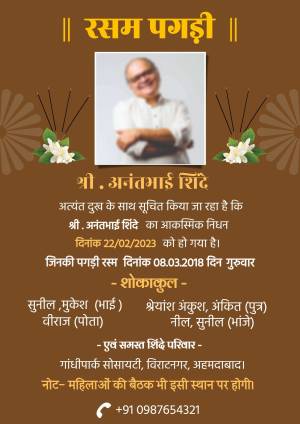 Obituary card for Shri Anantbhai Shinde