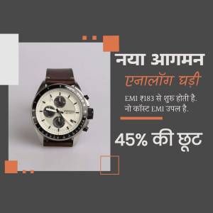 Fossil analog watch advertisement with discount offer