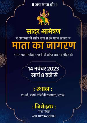 Invitation card for Mata Ka Jagran event