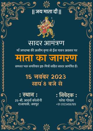Invitation card for Mata Ka Jagran event with Goddess Durga image