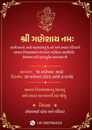 Digital invitation card for Ganesh Chaturthi celebration with intricate gold floral designs and Gujarati text.