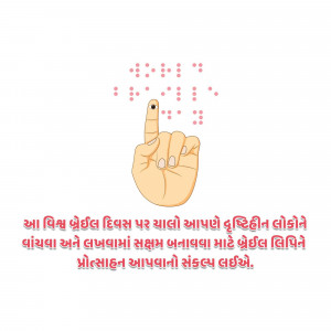 Hand pointing to Braille dots with text in Gujarati