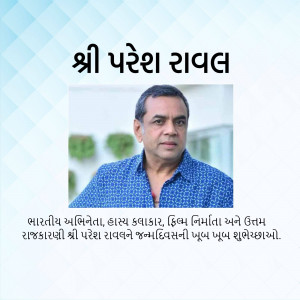 Portrait of Paresh Rawal, Indian actor and politician