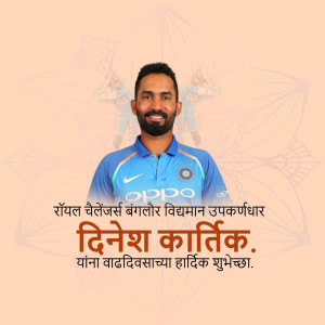 Dinesh Karthik in an Indian cricket jersey with birthday wishes in Marathi