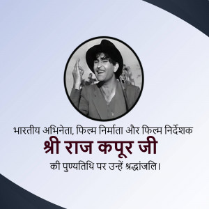 Black and white portrait of Raj Kapoor with text in Hindi