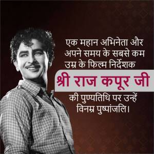 Black and white portrait of Raj Kapoor with a tribute message in Hindi.
