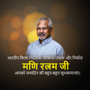Portrait of Mani Ratnam with birthday greetings in Hindi