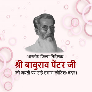 Black and white portrait of Baburao Painter with Hindi text honoring him.