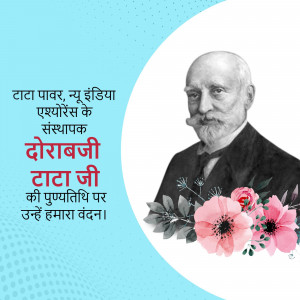 Portrait of Jamsetji Tata with floral decorations and text in Hindi.