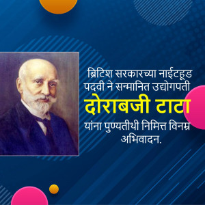 Portrait of Dorabji Tata with Marathi text honoring him.