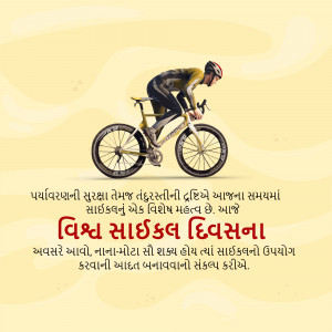 A cyclist riding a yellow bicycle against a blurred background with text in Gujarati promoting World Environment Day.