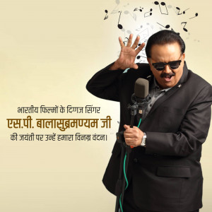 Portrait of S.P. Balasubrahmanyam singing into a microphone with musical notes in the background.