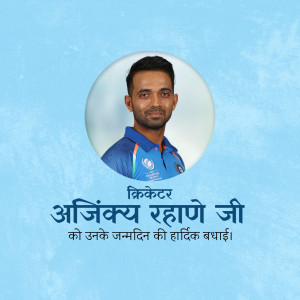Image of Indian cricketer Ajinkya Rahane with a birthday greeting in Hindi.
