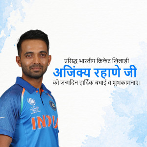 Ajinkya Rahane, Indian Cricketer, Birthday Greeting