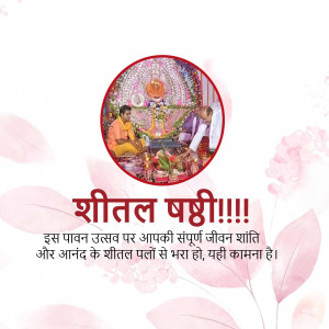 Image of a Sheetala Ashtami Puja with family and offerings.