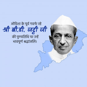 Portrait of B.D. Jatti with Odisha map in the background