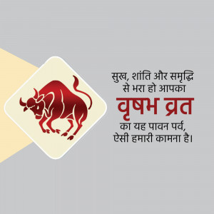 Image depicting a bull and text wishing a happy Vrishabha Sankranti