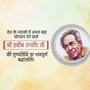Portrait of Habib Tanvir with text commemorating his death anniversary