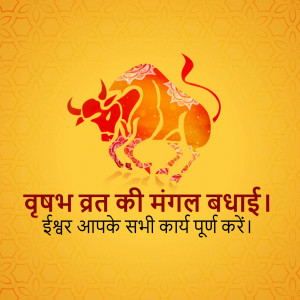 Illustration of an ox with floral patterns and text in Hindi wishing a auspicious Vrat