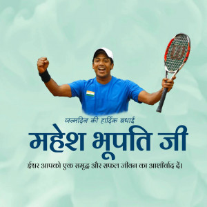 Mahesh Bhupathi birthday greeting with tennis racket