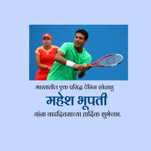 Mahesh Bhupathi playing tennis with a female player in the background