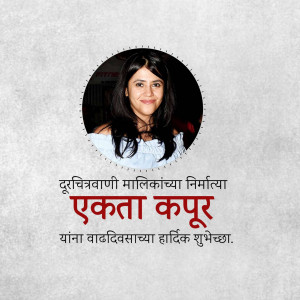 Portrait of Ekta Kapoor with birthday greetings in Marathi