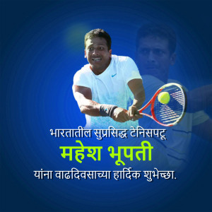 Mahesh Bhupathi, Indian tennis player, birthday greeting